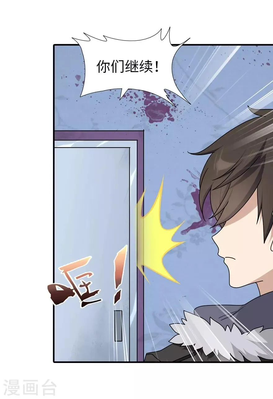  第51话 第15页