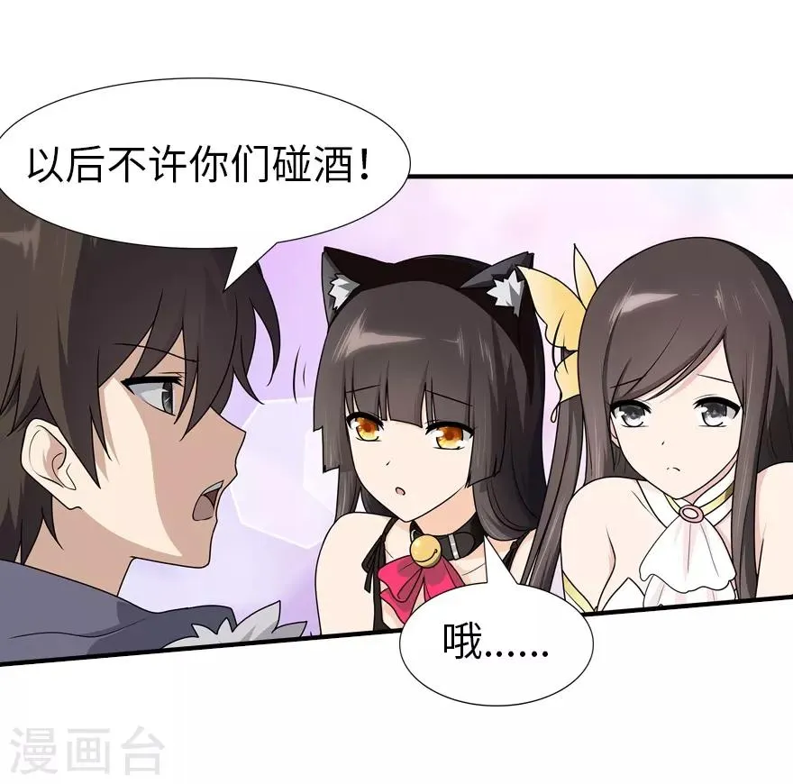  第51话 第18页