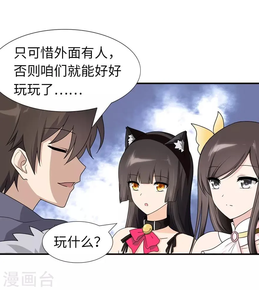  第51话 第21页