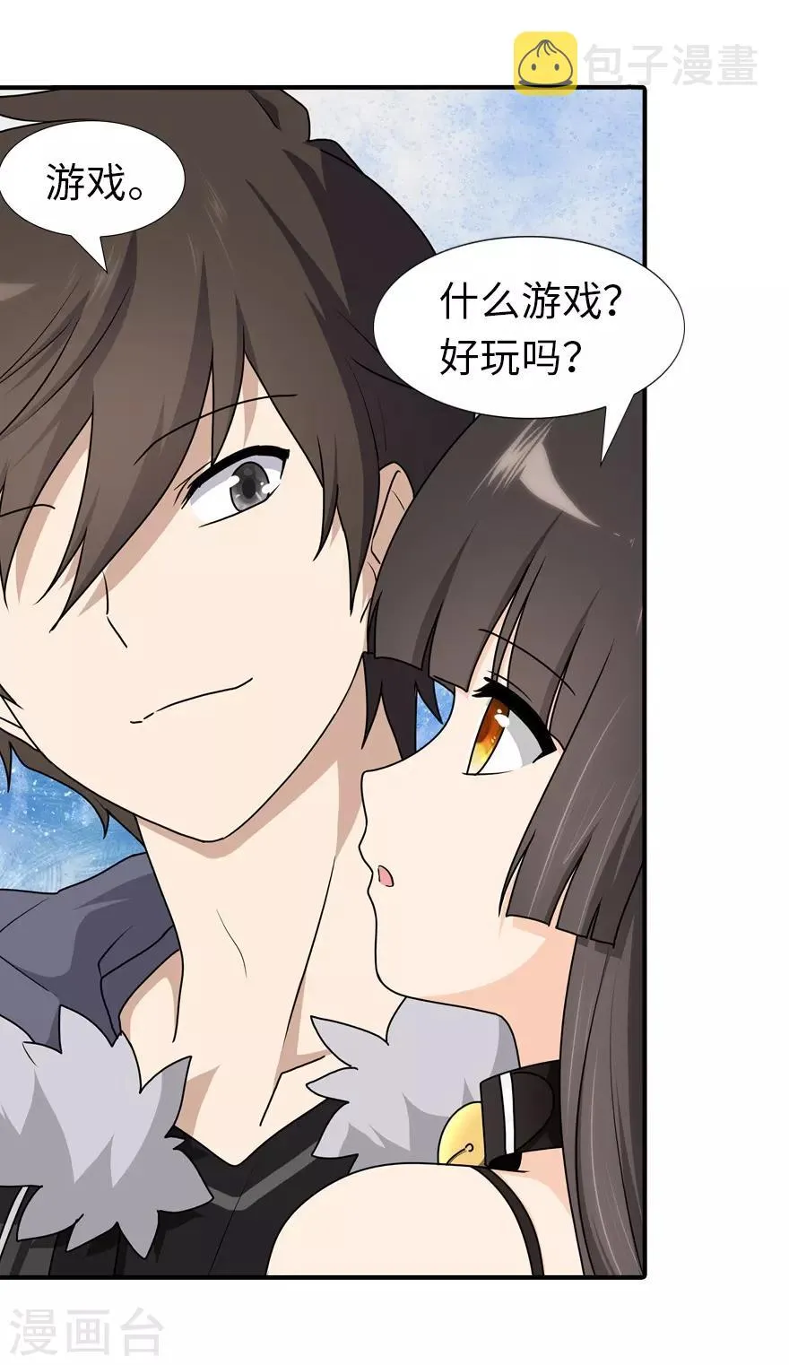  第51话 第22页