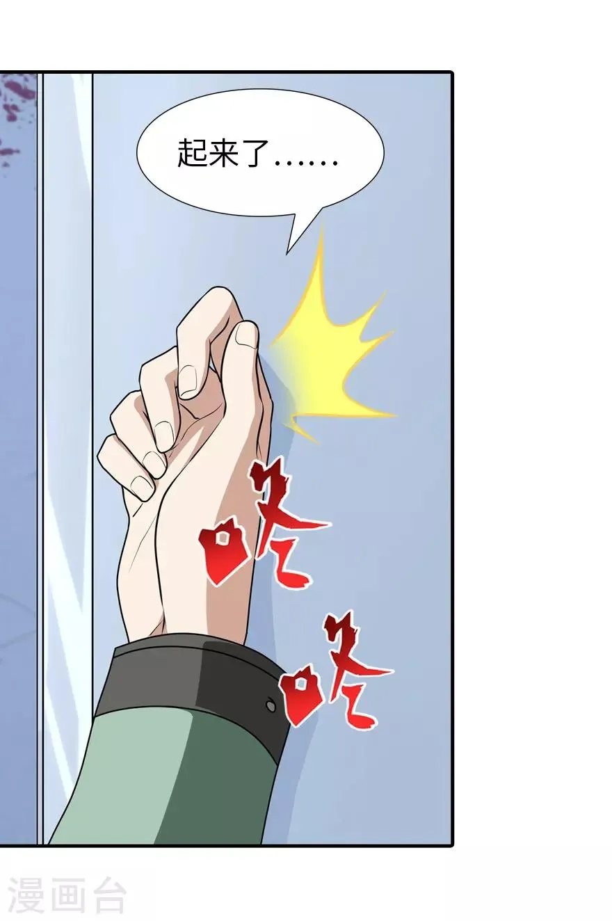  第51话 第26页