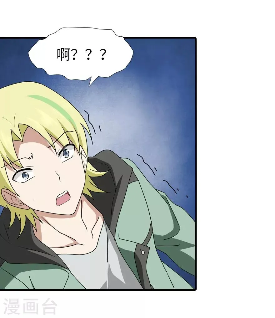  第51话 第32页