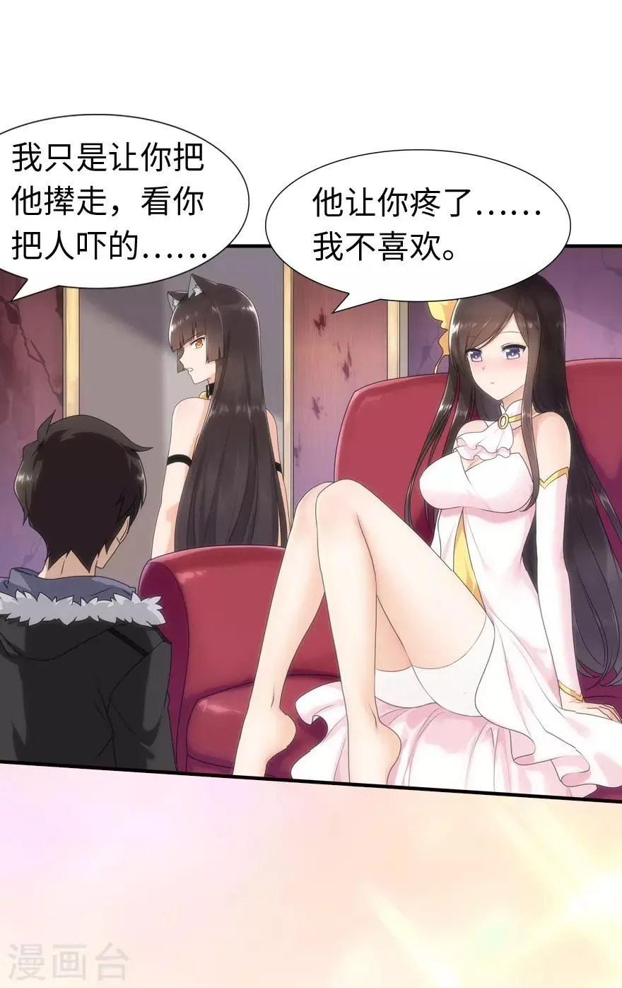  第51话 第36页