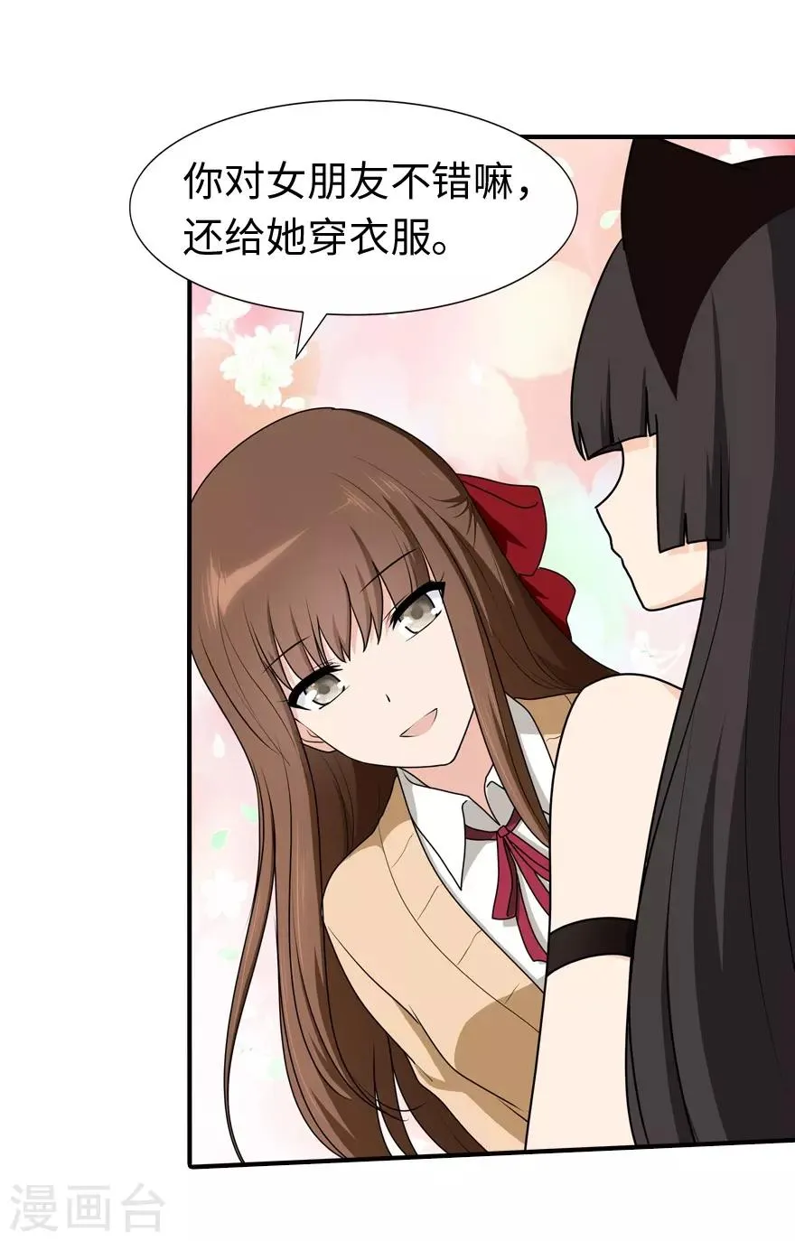  第51话 第40页
