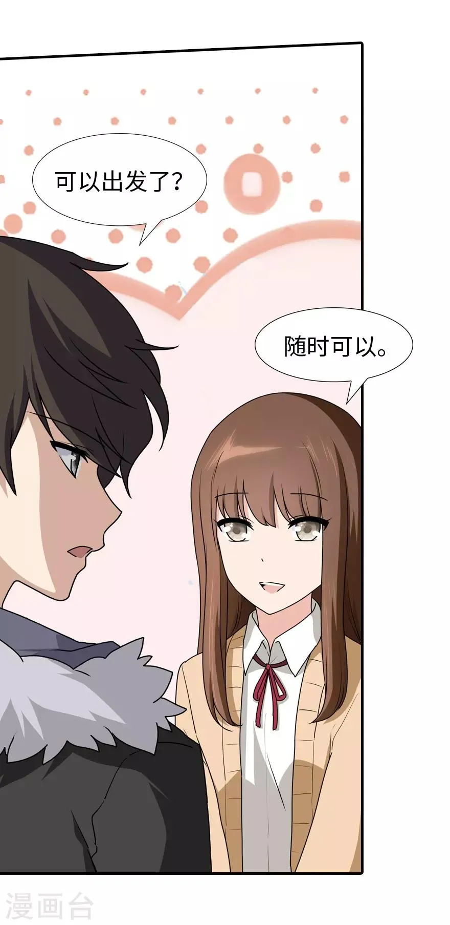  第51话 第41页