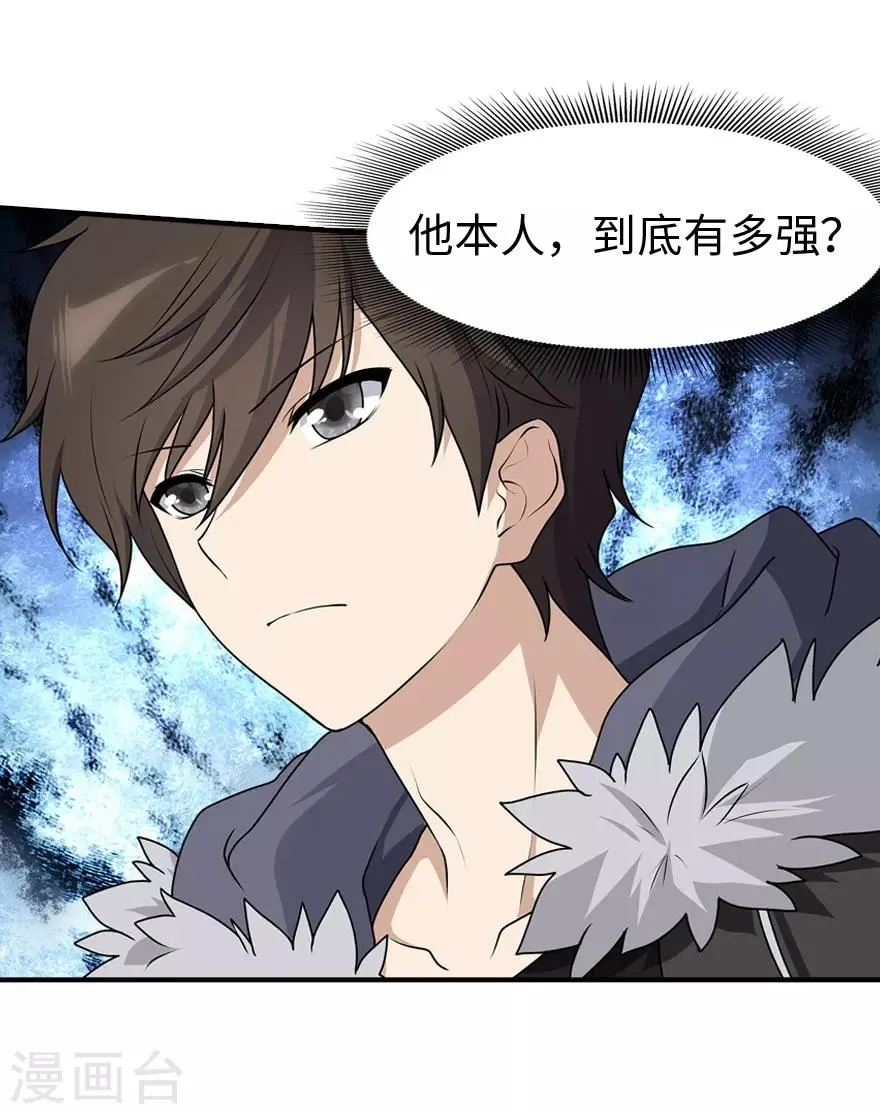  第51话 第44页