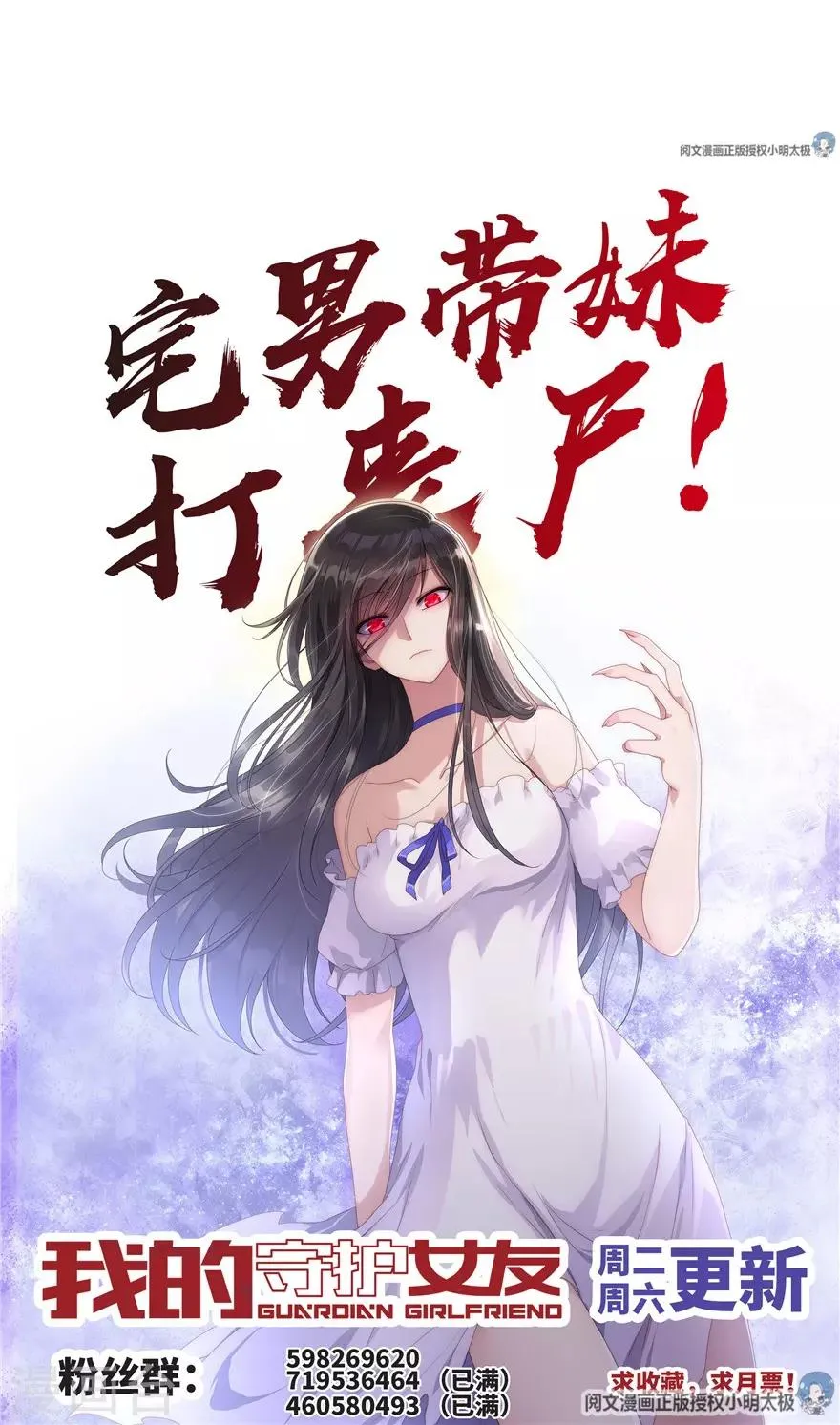  第51话 第45页