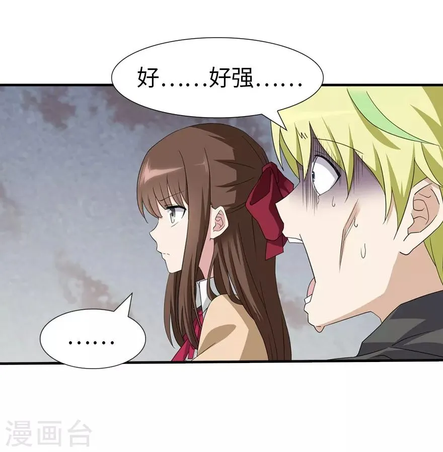  第52话 第20页