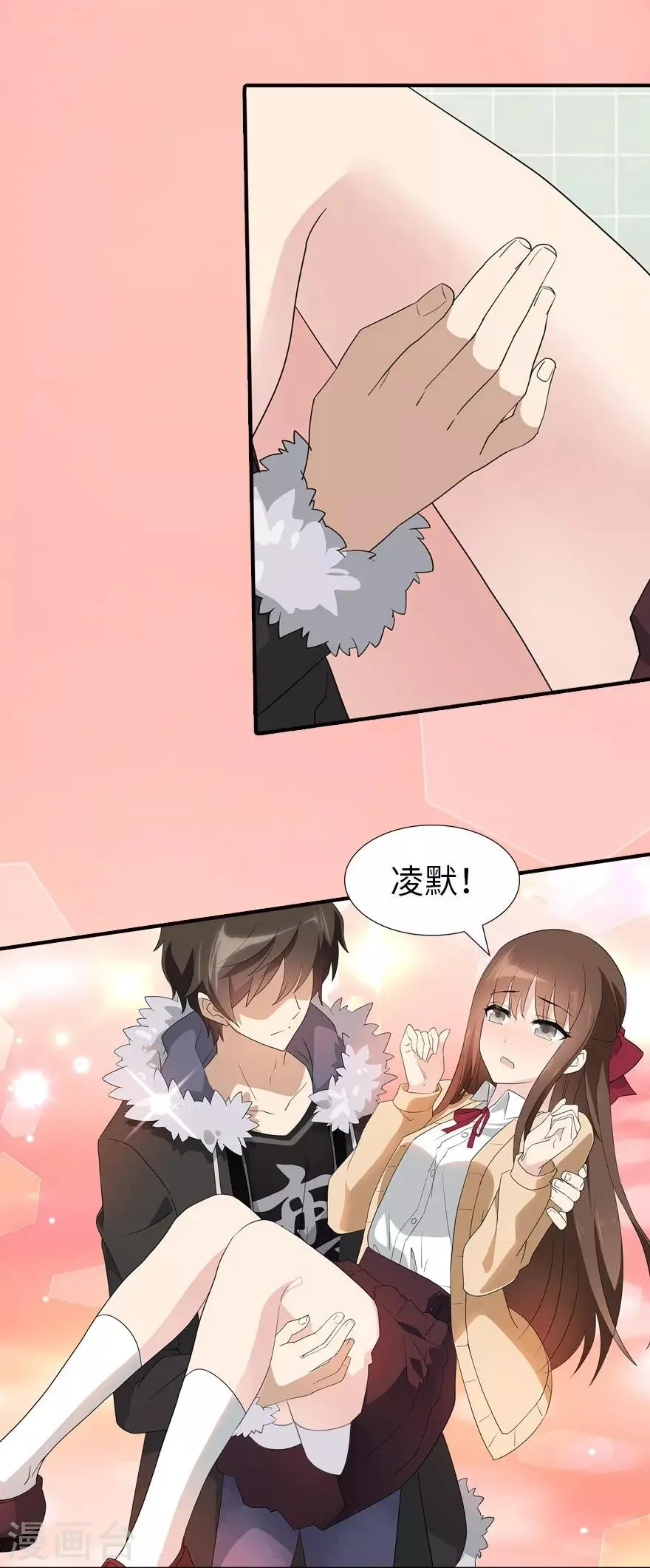  第52话 第42页