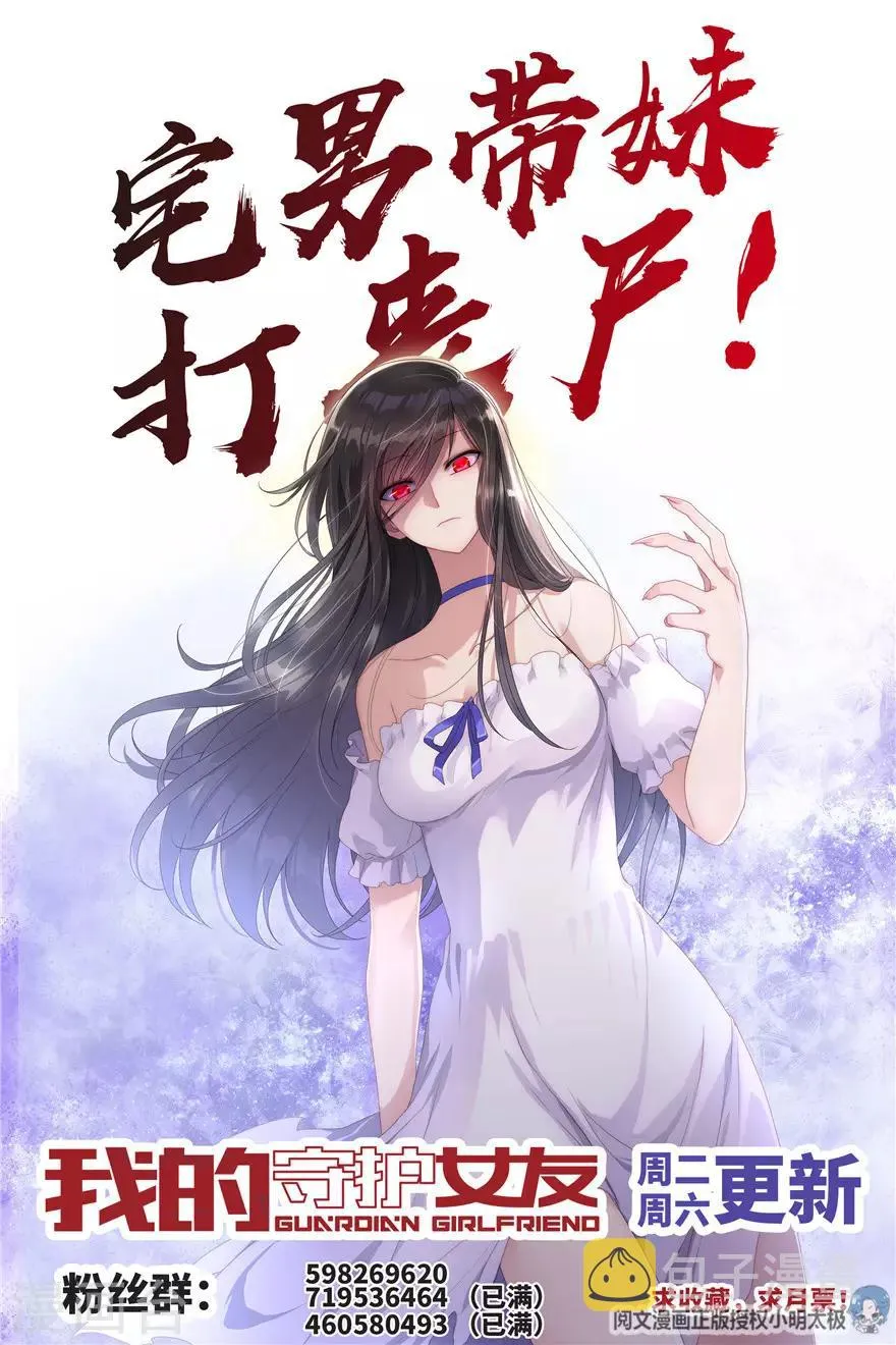  第52话 第50页