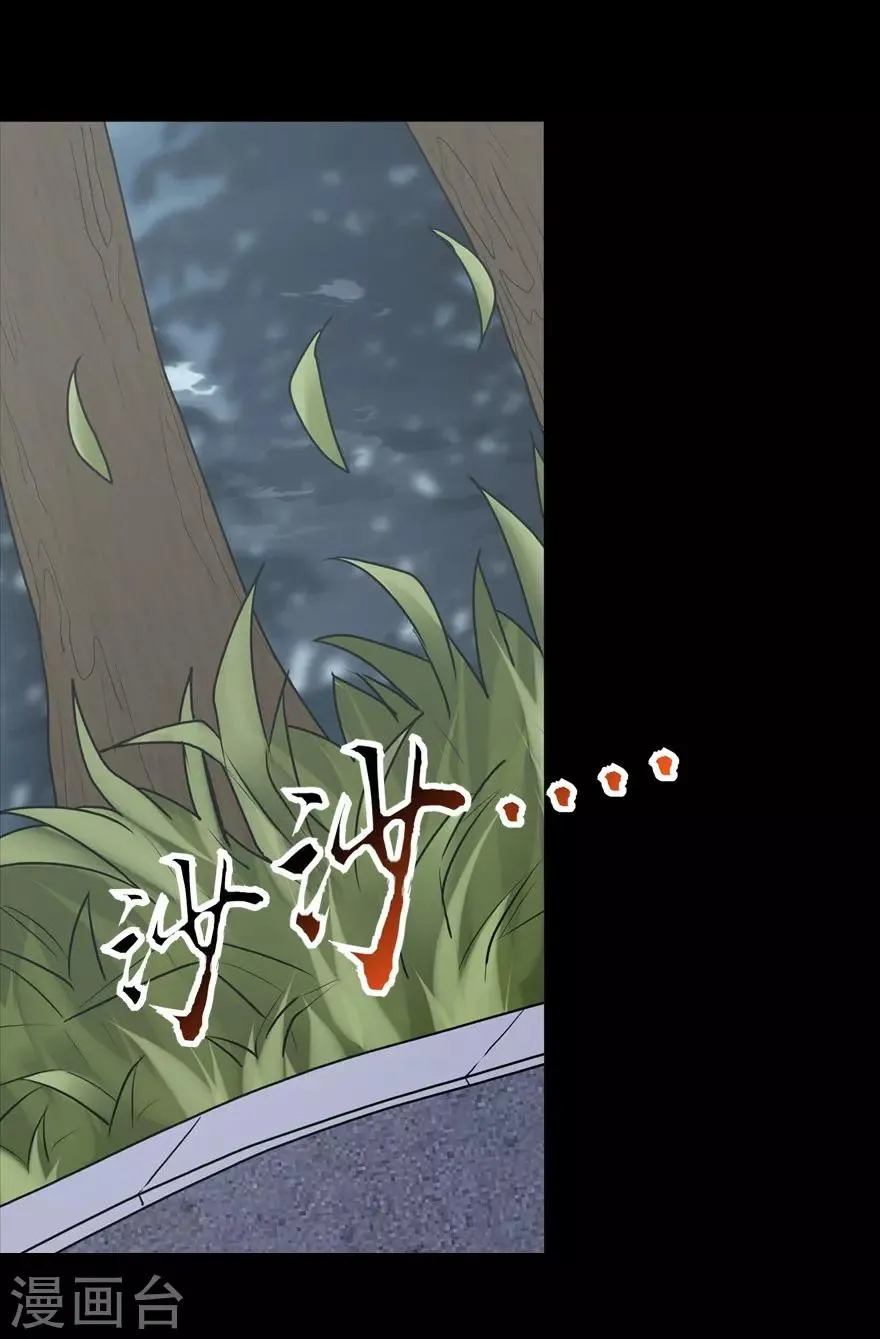  第53话 第5页