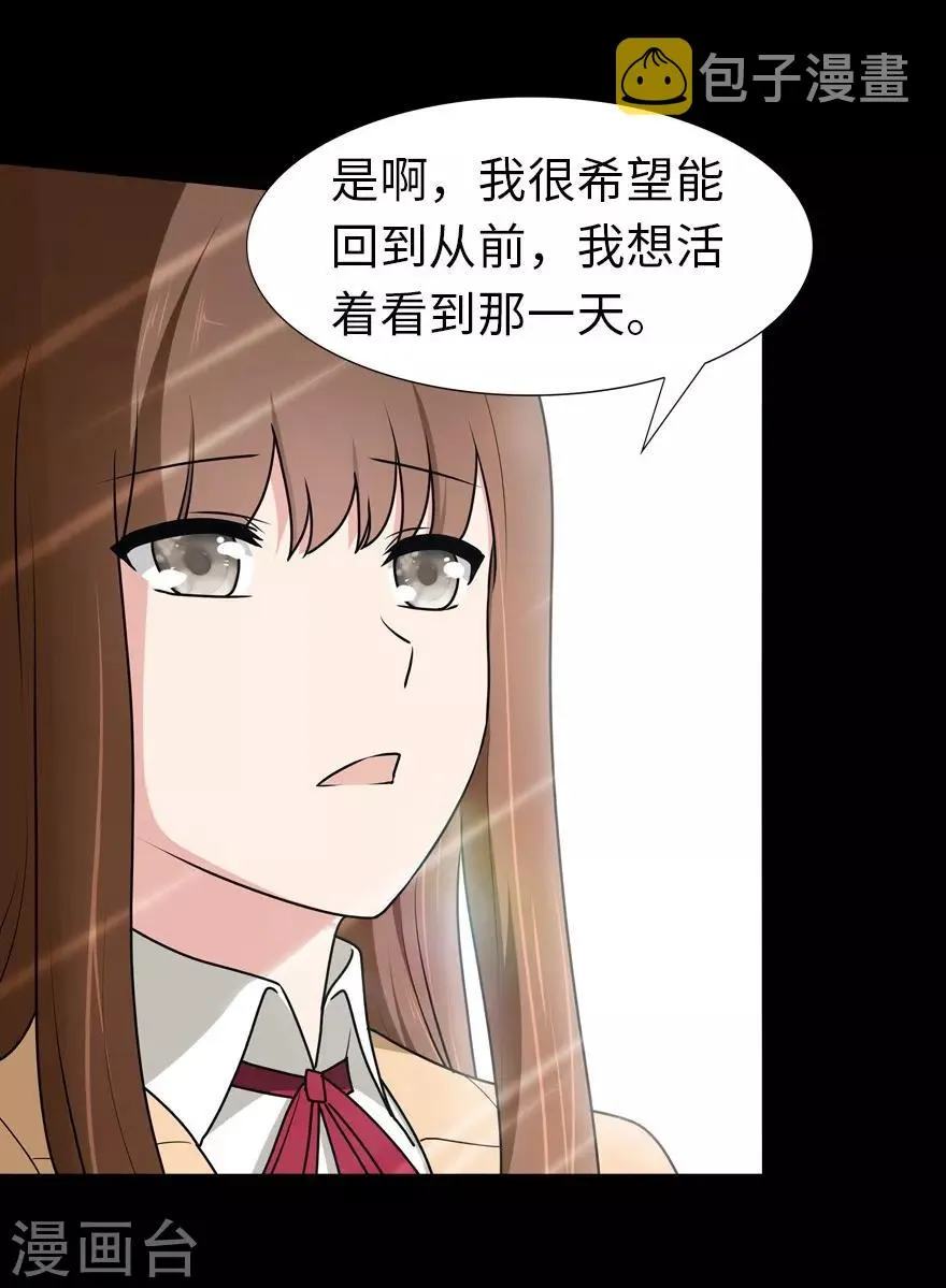  第53话 第32页