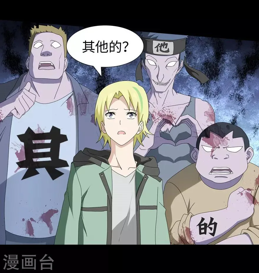  第53话 第36页