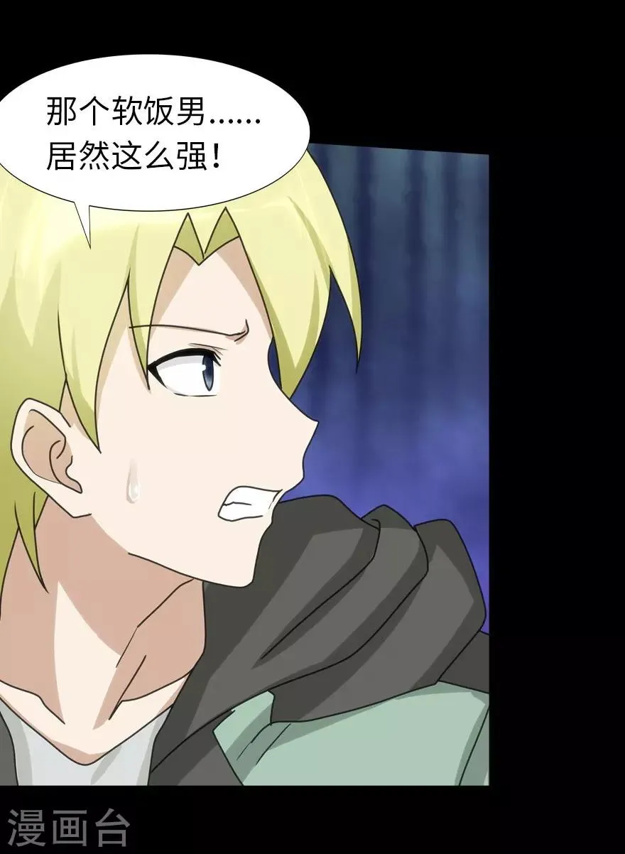  第54话 第4页