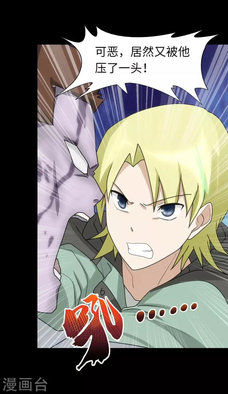  第54话 第5页