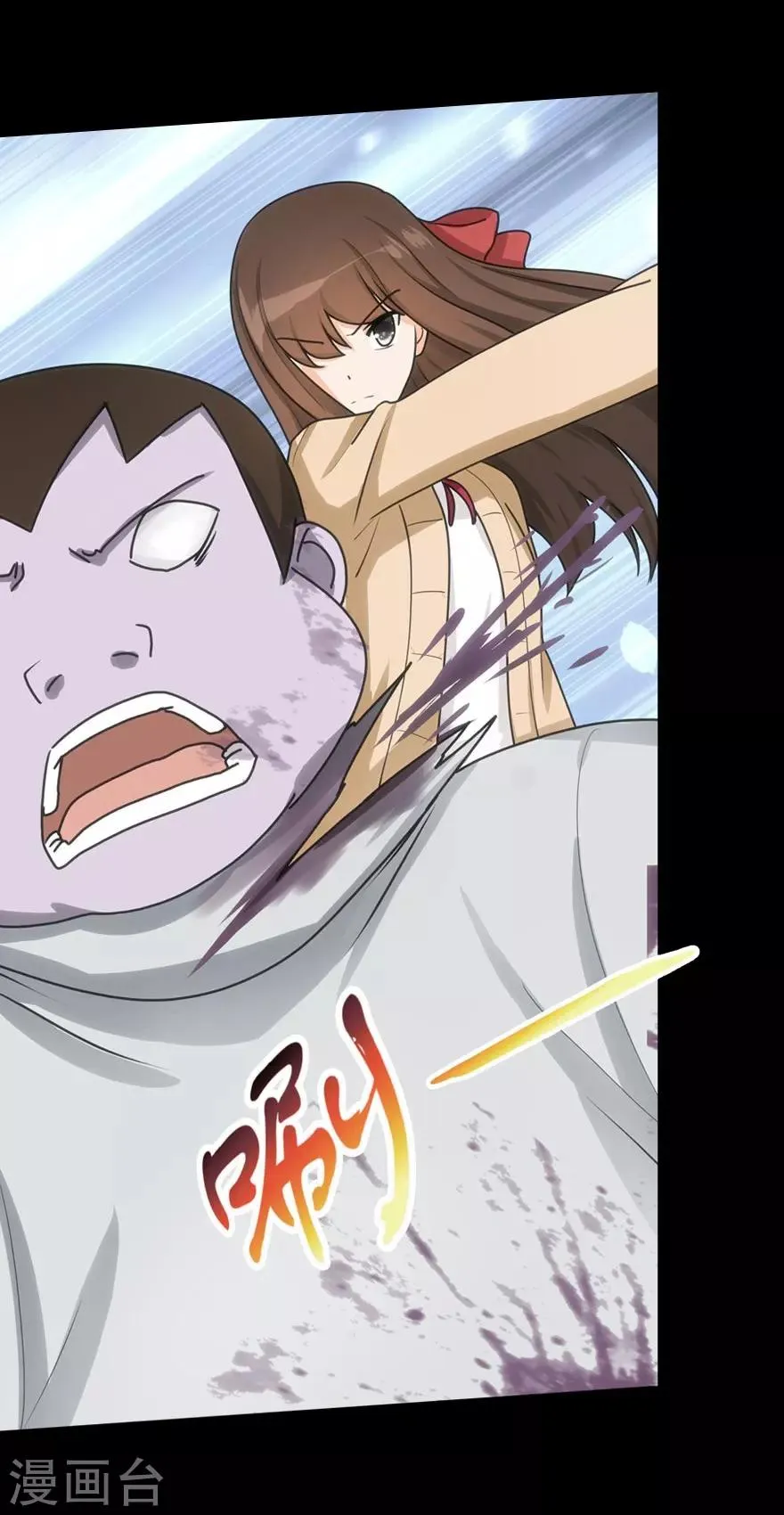 第54话 第7页