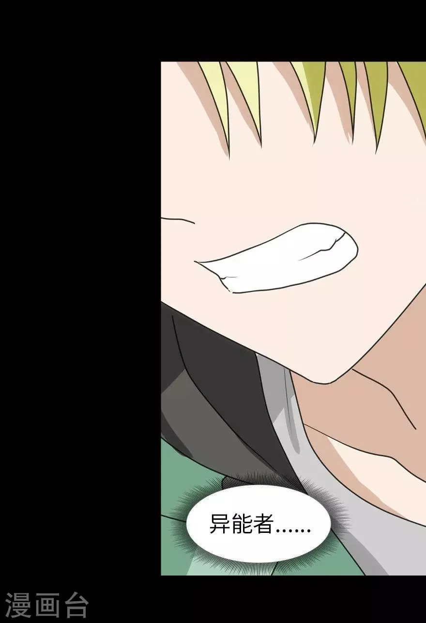  第54话 第10页