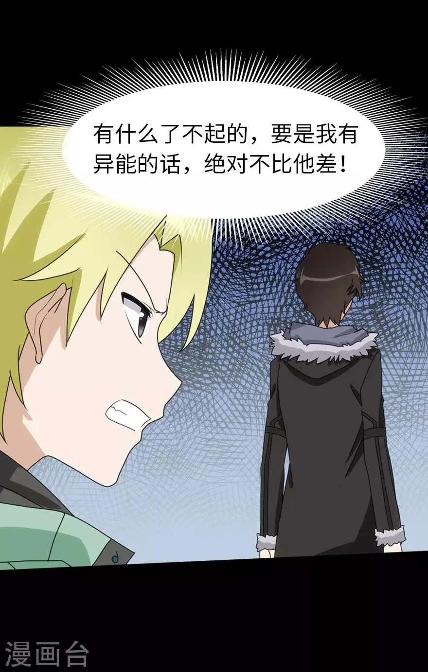  第54话 第11页