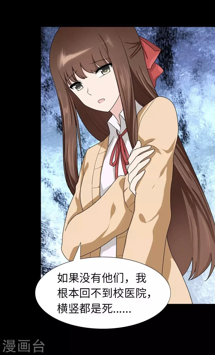  第54话 第25页