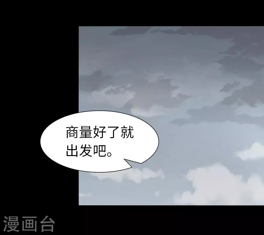  第54话 第27页