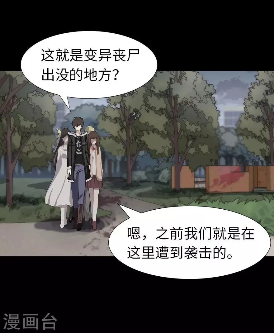  第54话 第28页