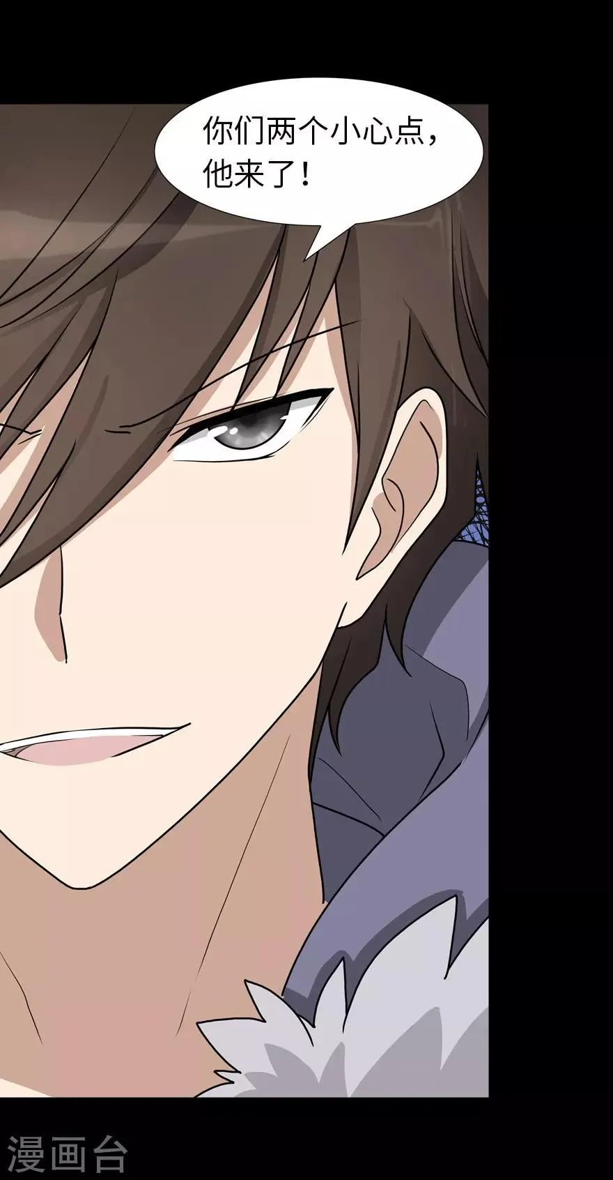  第54话 第31页