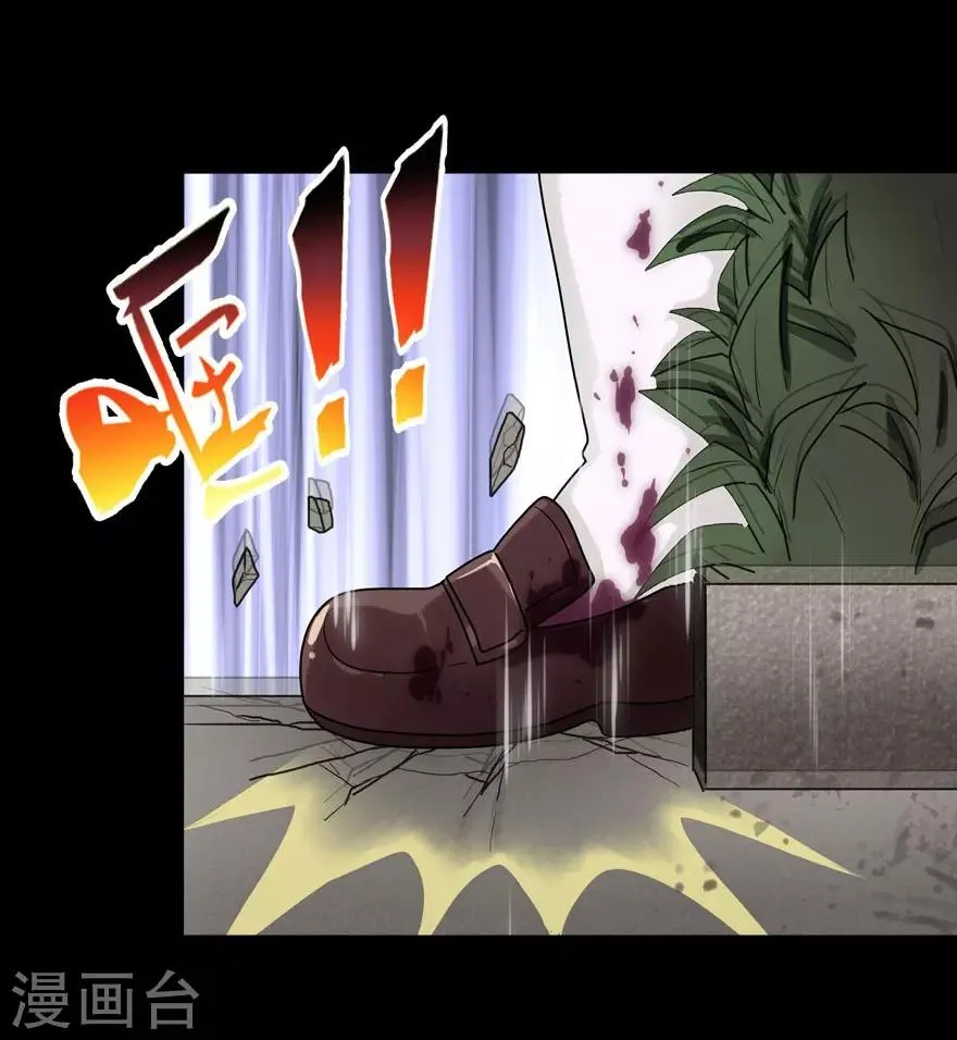  第54话 第33页
