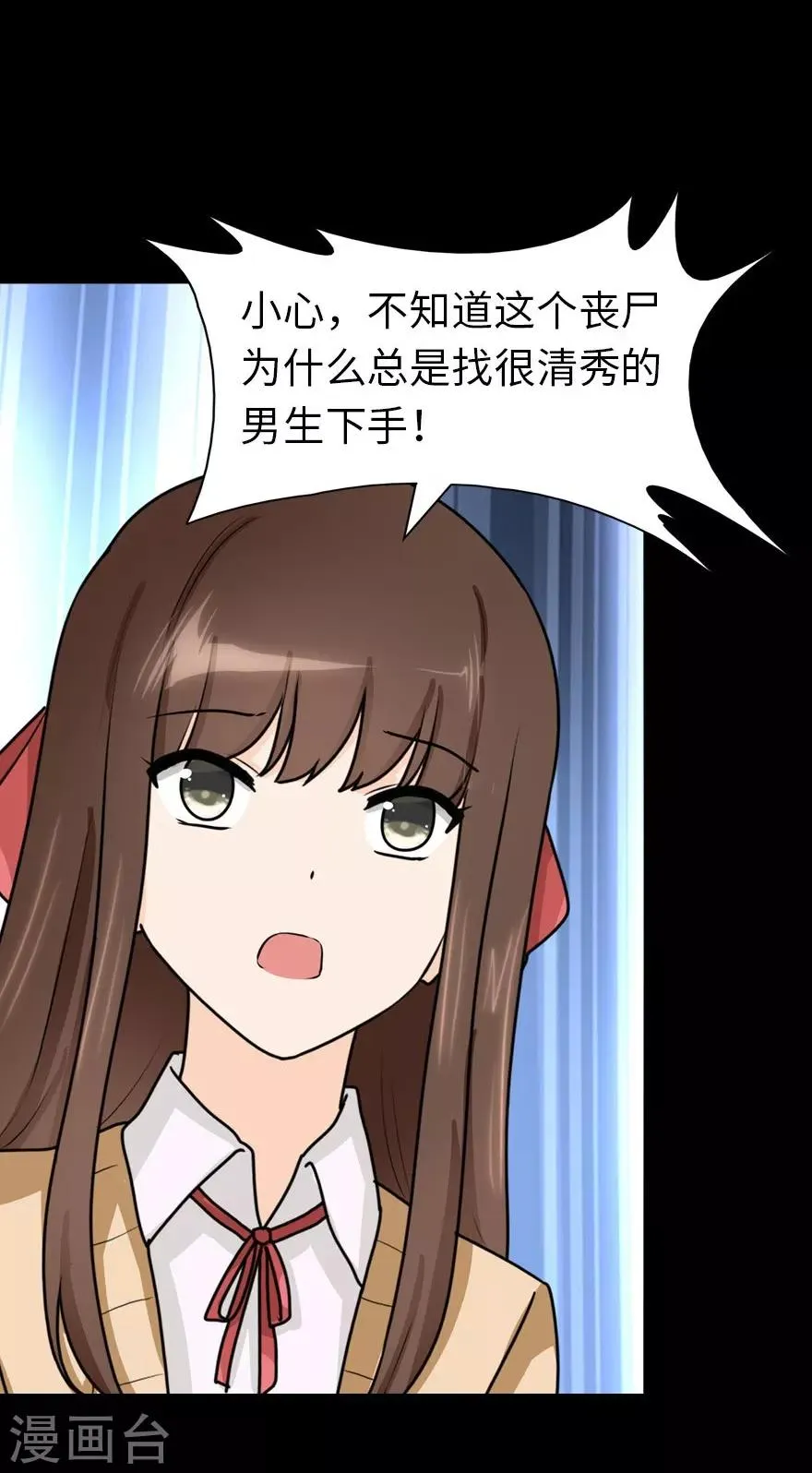  第54话 第37页