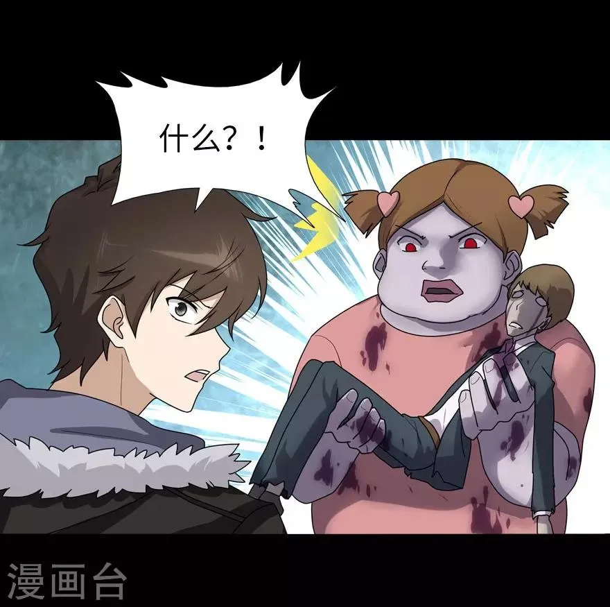  第54话 第38页