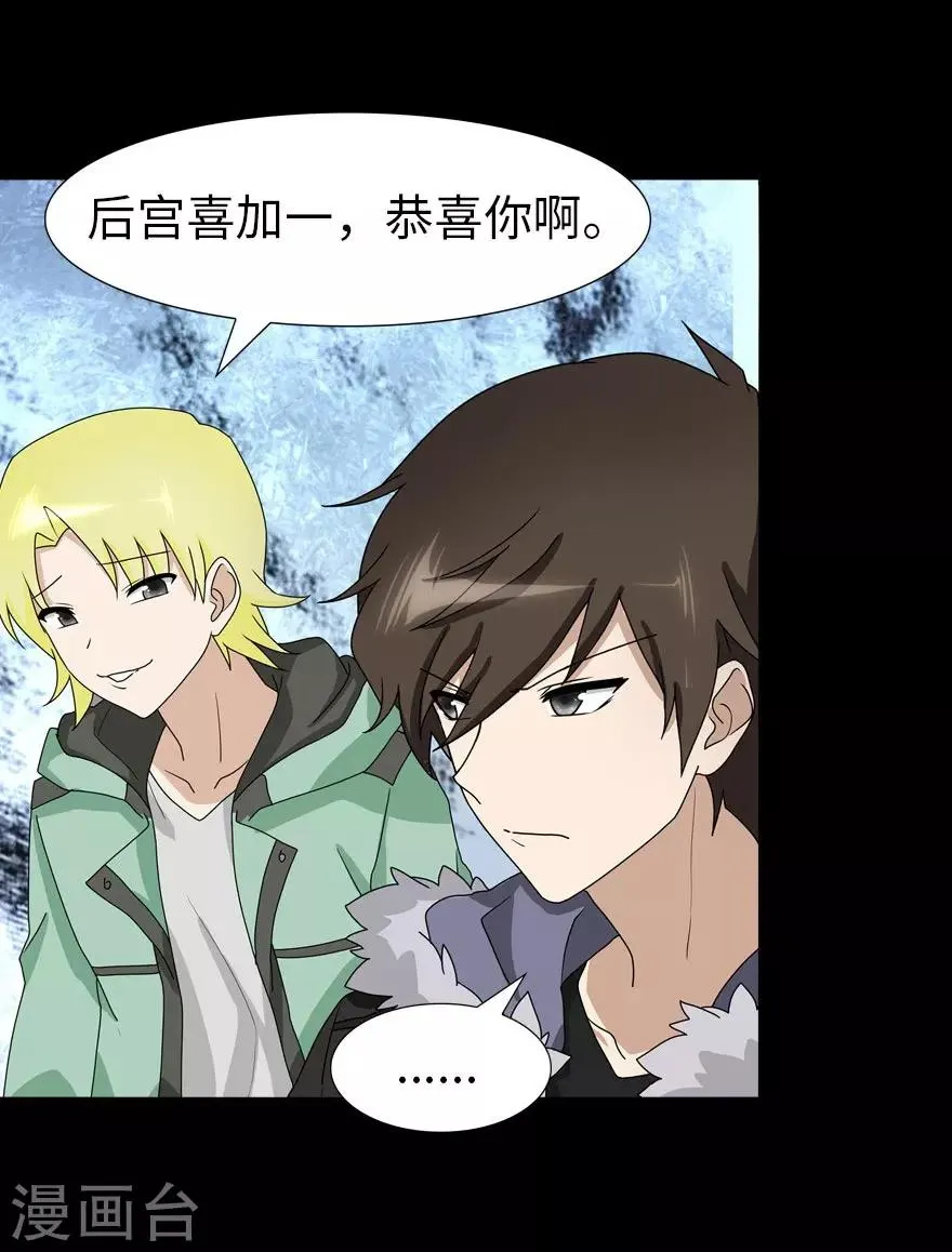  第54话 第41页