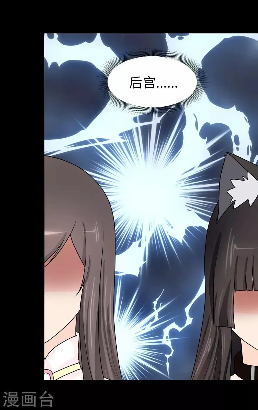  第54话 第42页