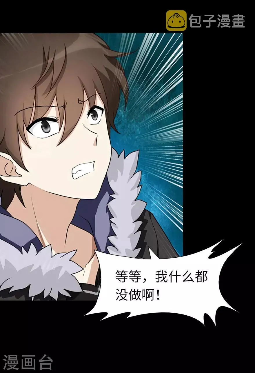  第54话 第46页