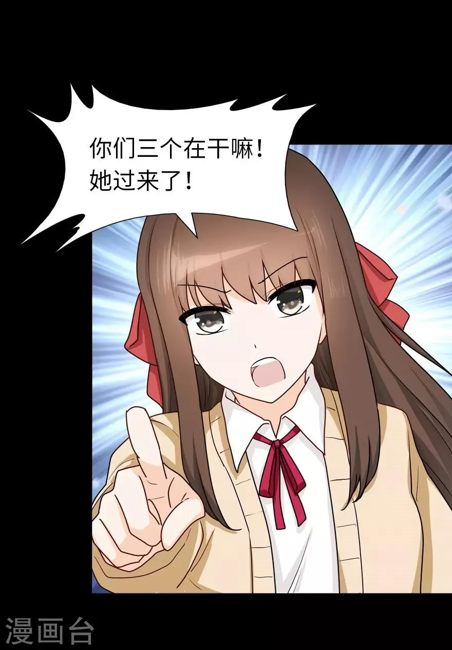  第54话 第47页