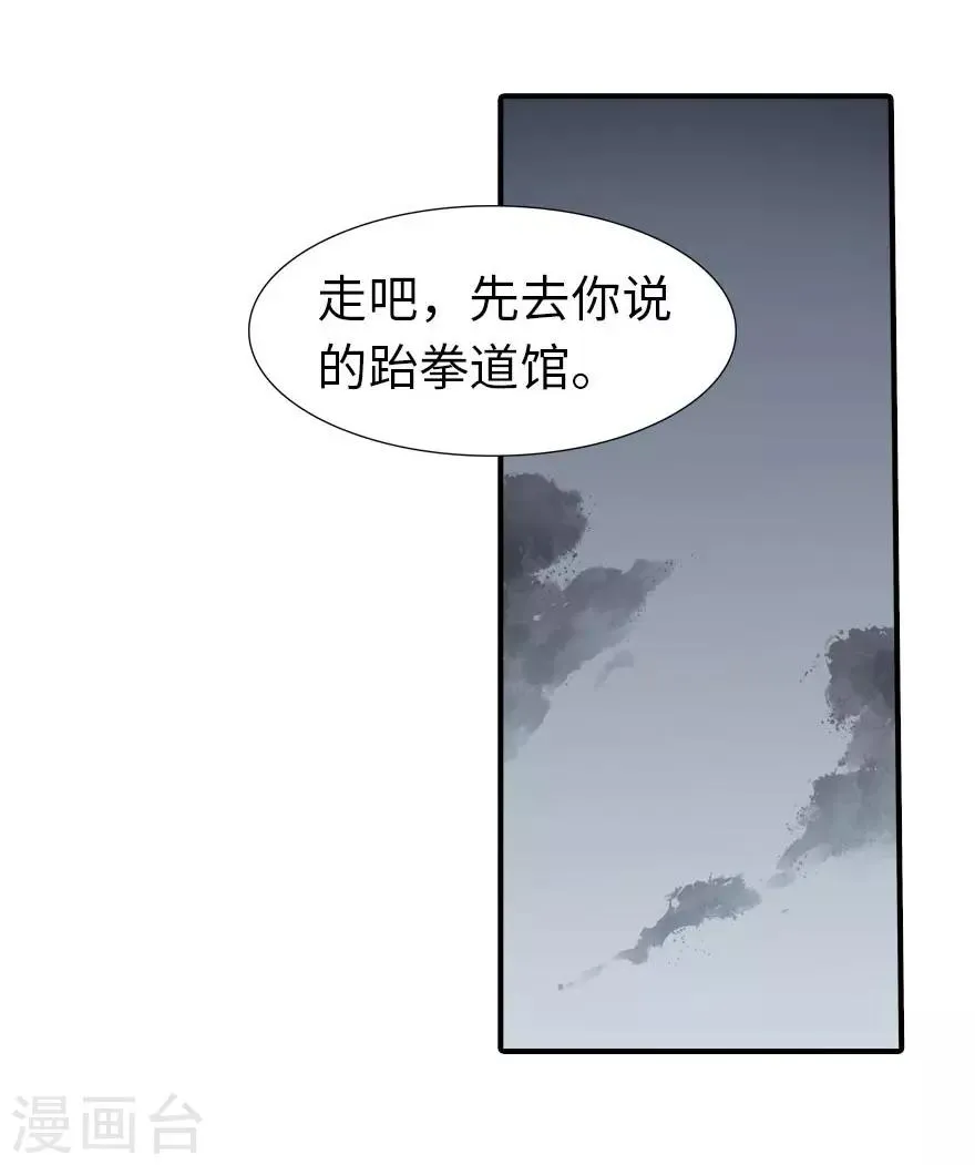  第55话 第10页