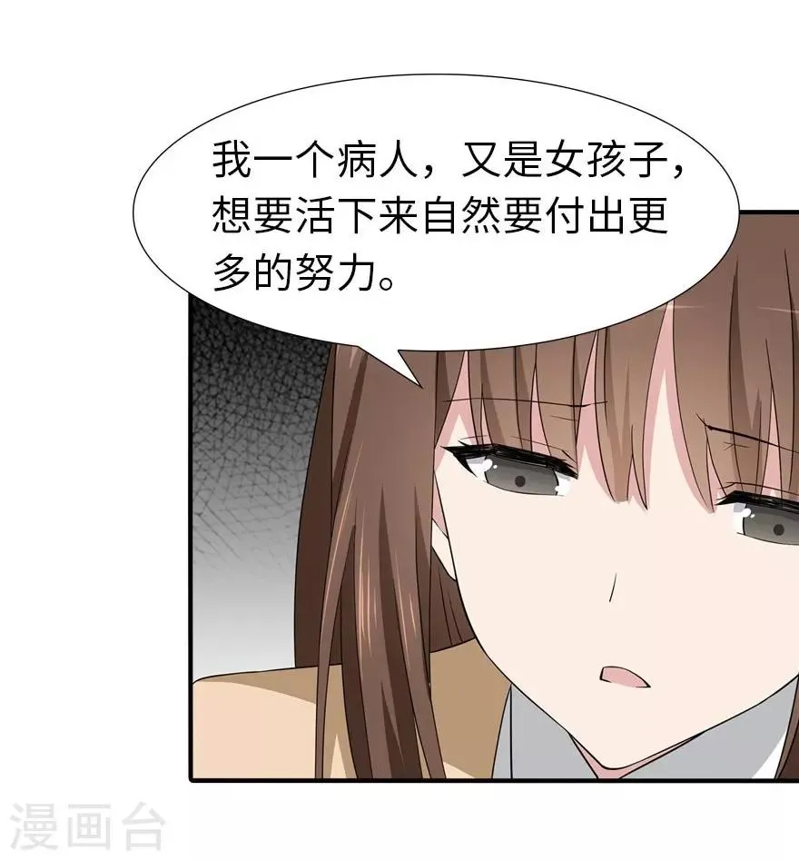  第55话 第14页