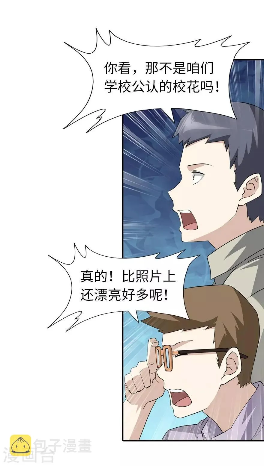 第55话 第32页