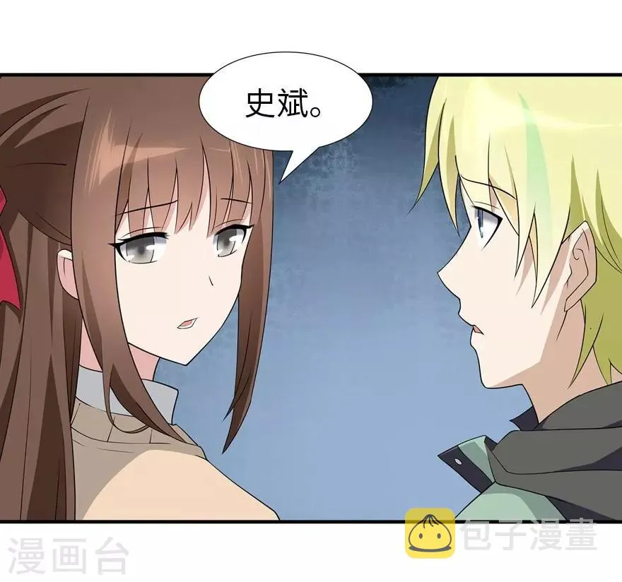  第55话 第50页