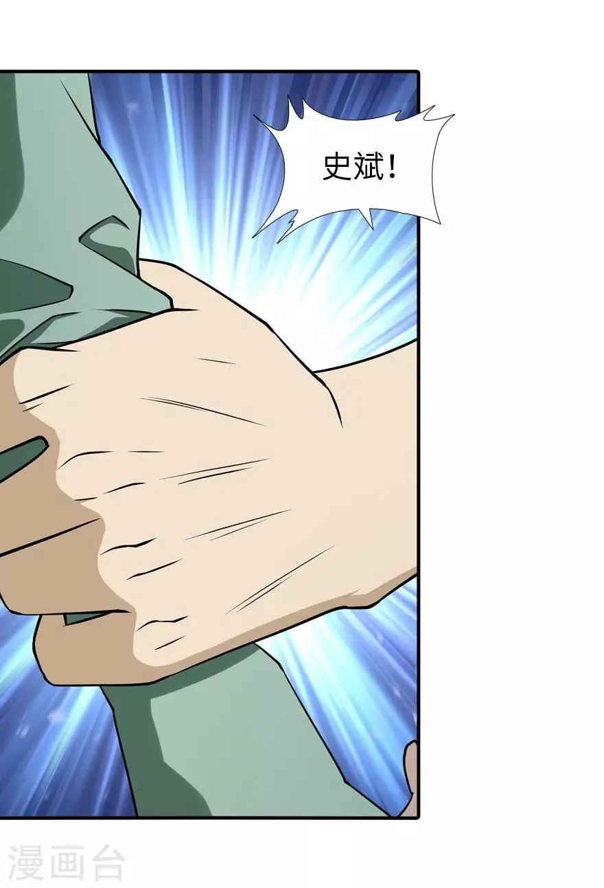 第56话 第3页