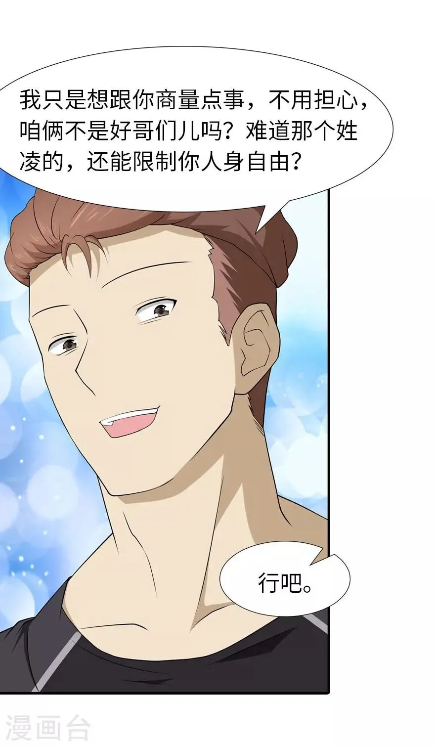  第56话 第13页