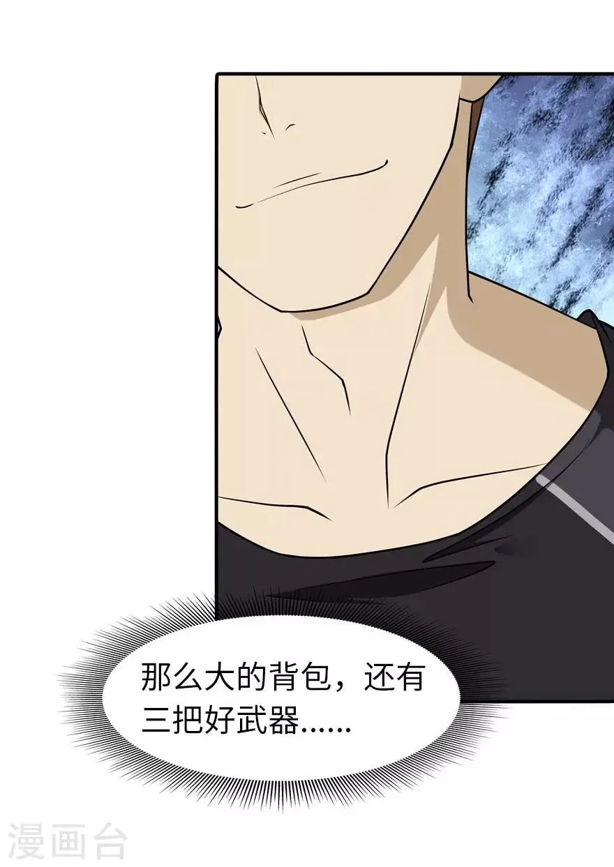  第56话 第15页
