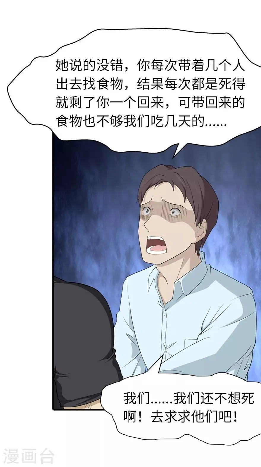  第56话 第20页