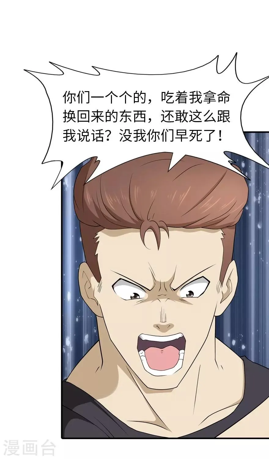  第56话 第22页