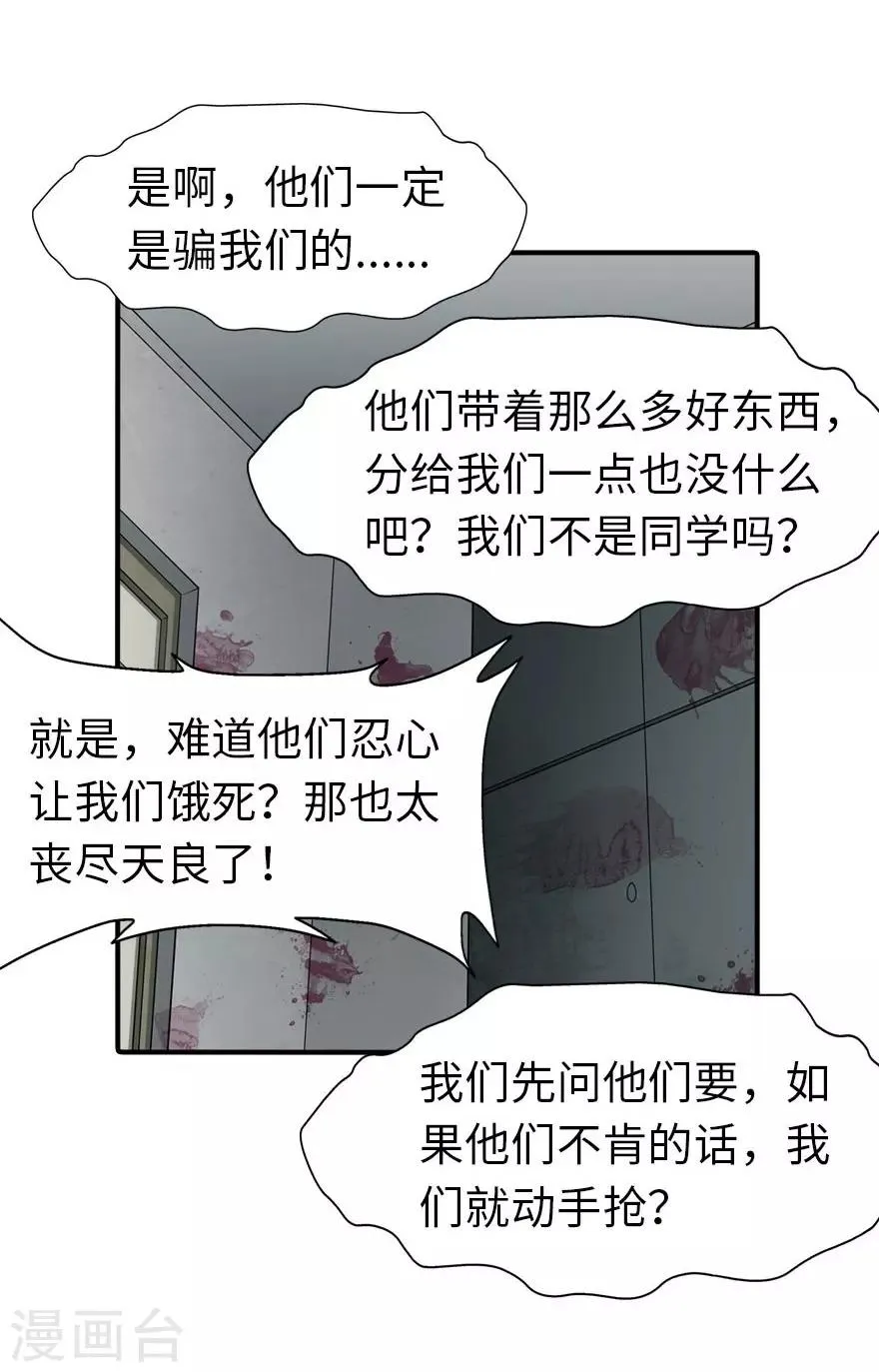  第56话 第31页