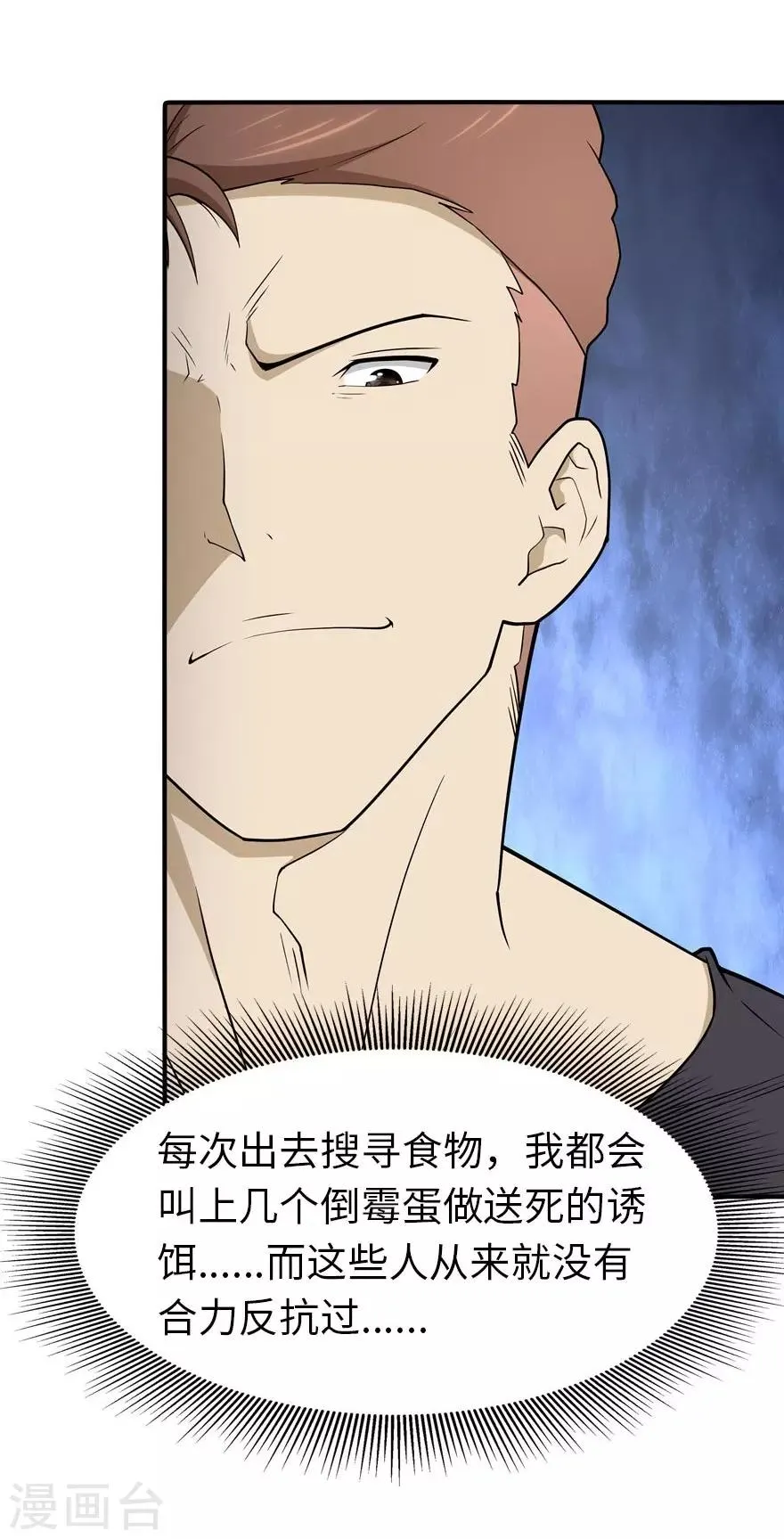  第56话 第33页