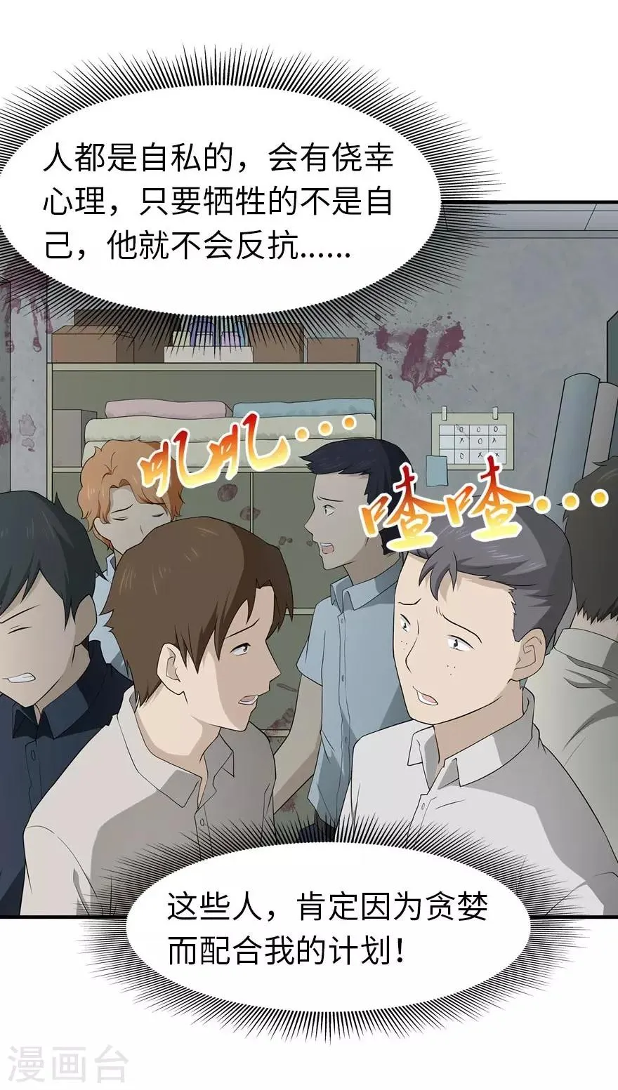  第56话 第34页