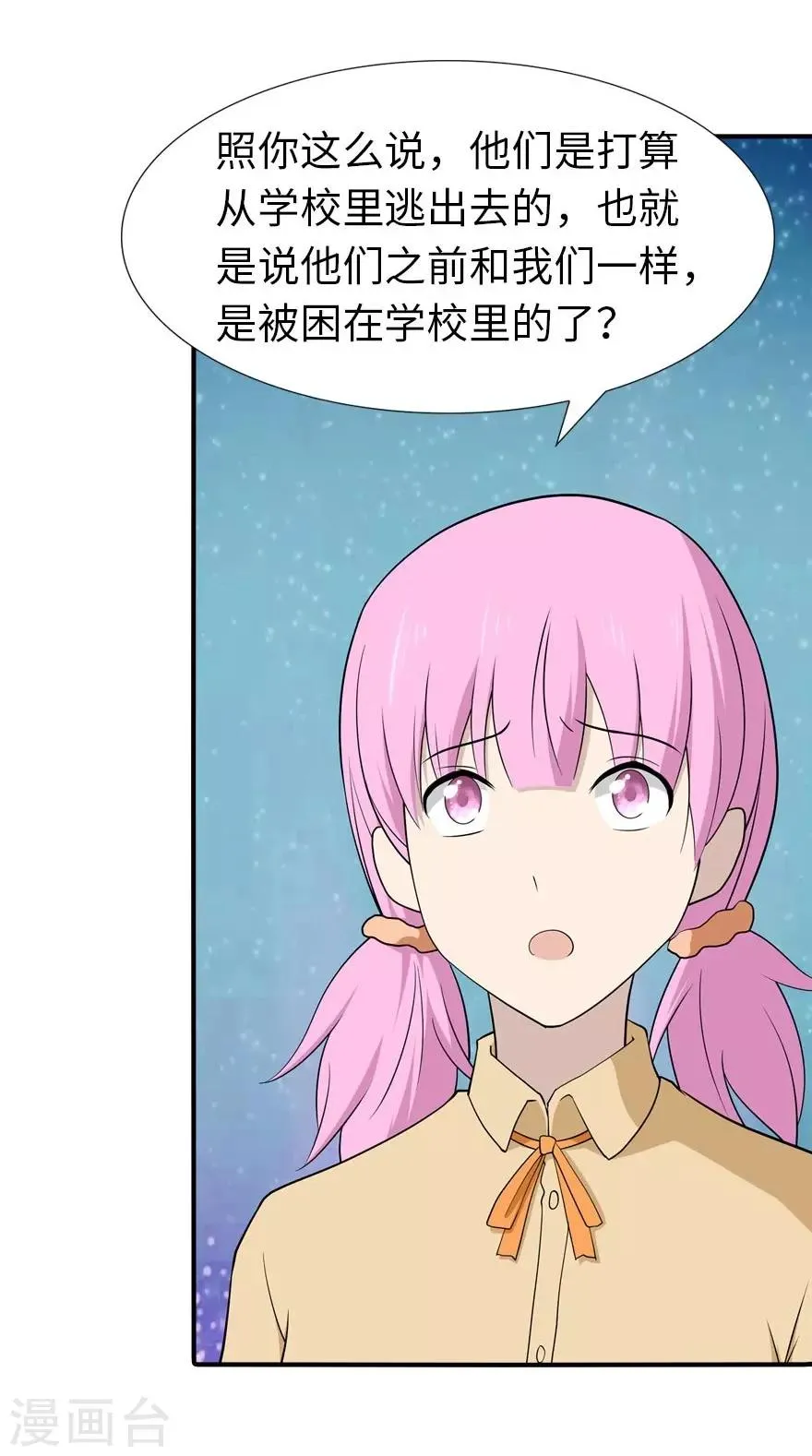  第56话 第35页
