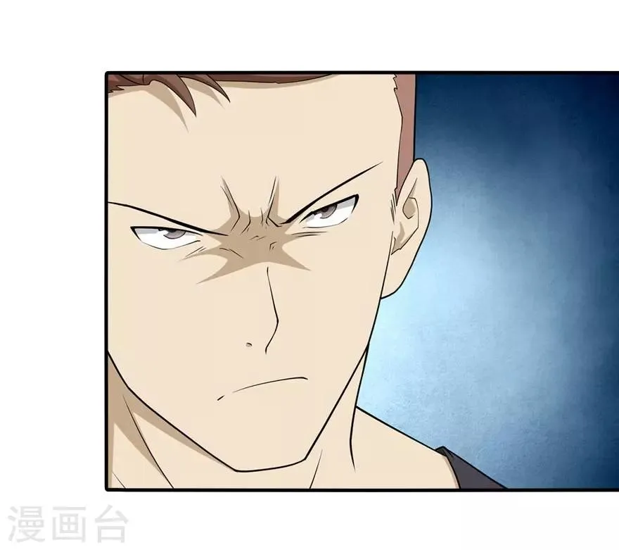  第56话 第37页
