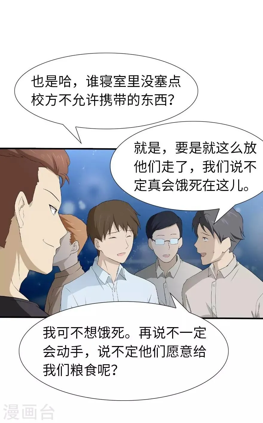  第56话 第39页
