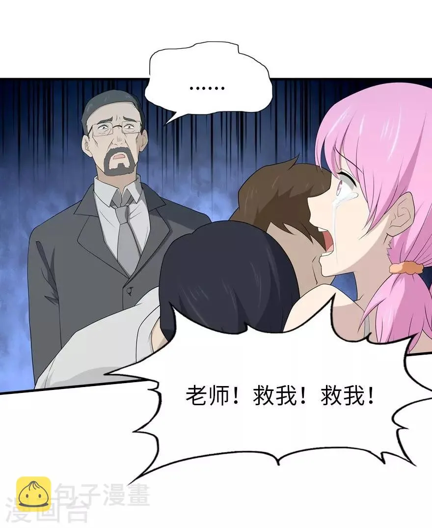  第56话 第54页