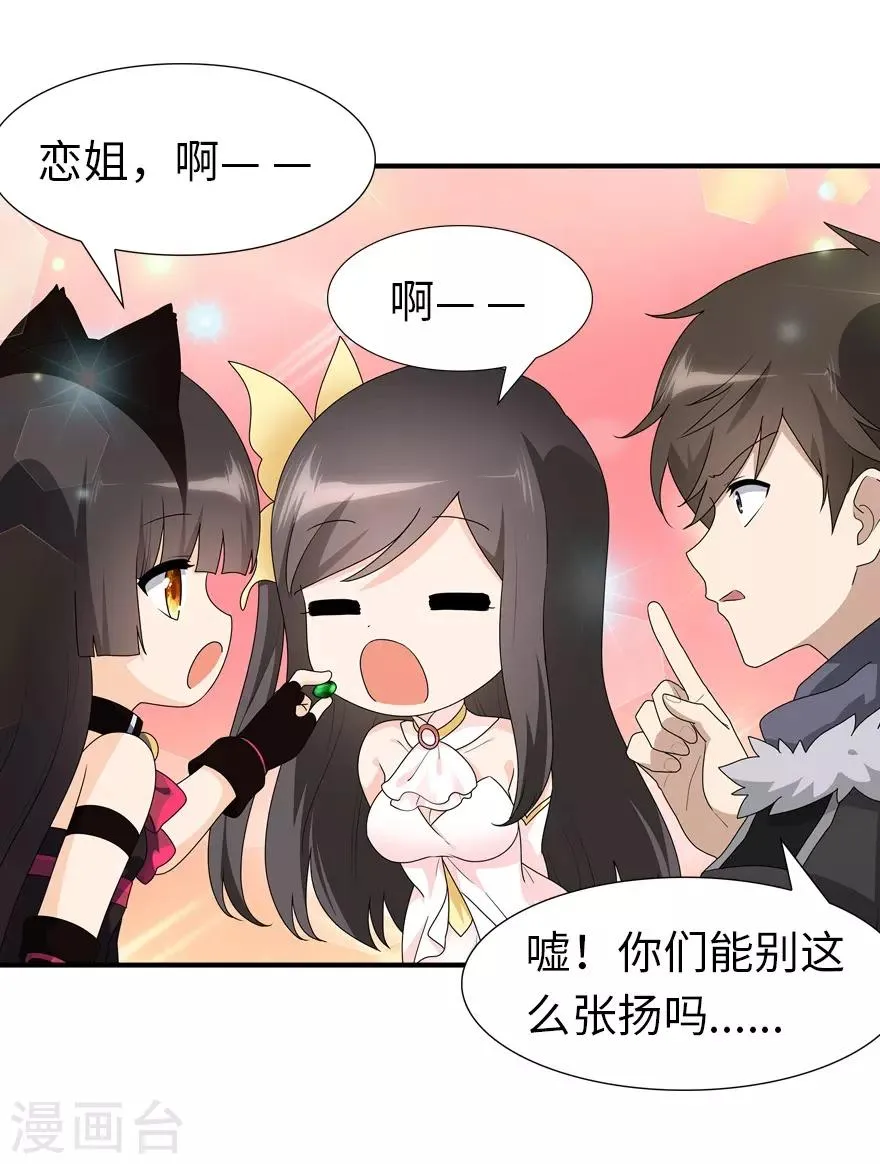  第57话 第4页